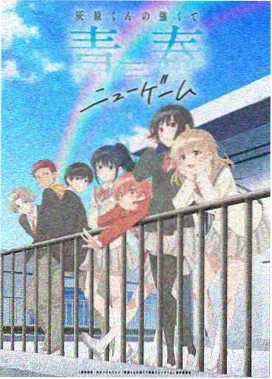 hw漫画《海雾列车》单行本第4卷封面