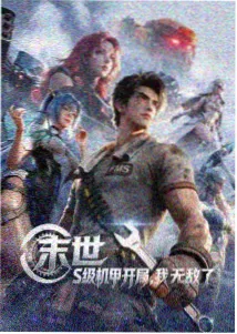 hw漫画《守灯人的最后一夜》封面